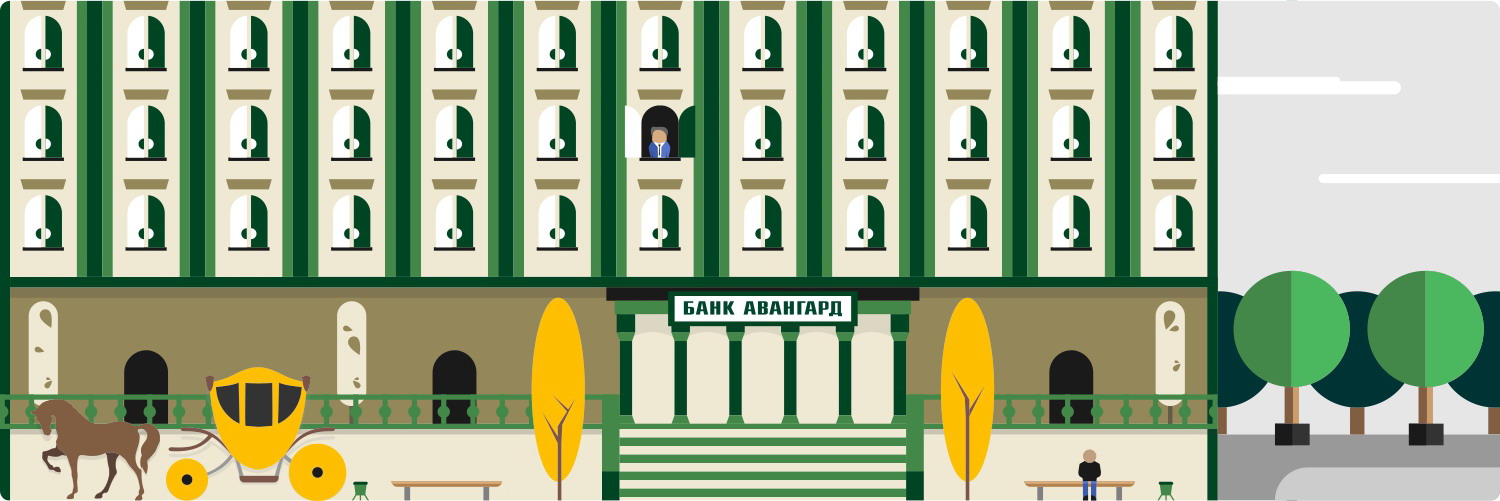 Банк Авангард